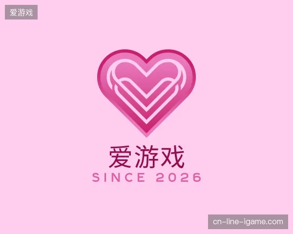 了解爱游戏官网